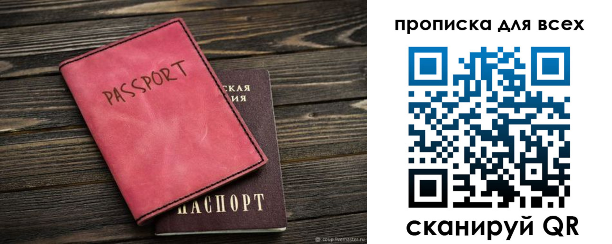 прописка гарантия в Трёхгорном