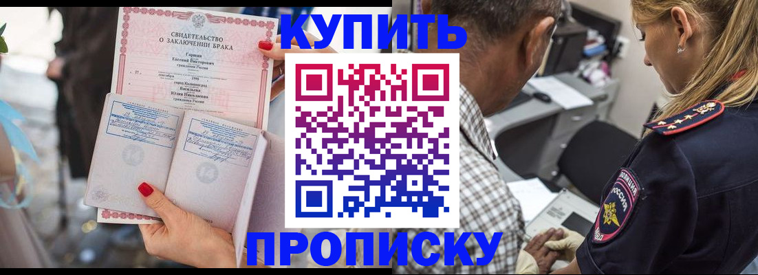 прописка законно в Трёхгорном