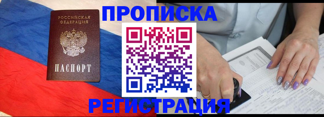 временная регистрация в Трёхгорном