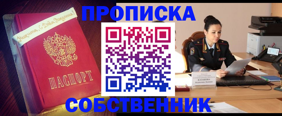 временная регистрация в Трёхгорном
