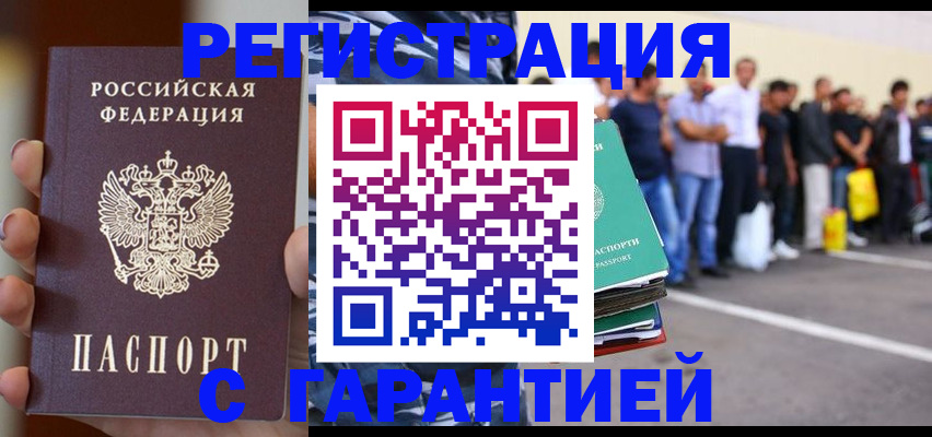 временная регистрация госуслуги в Трёхгорном