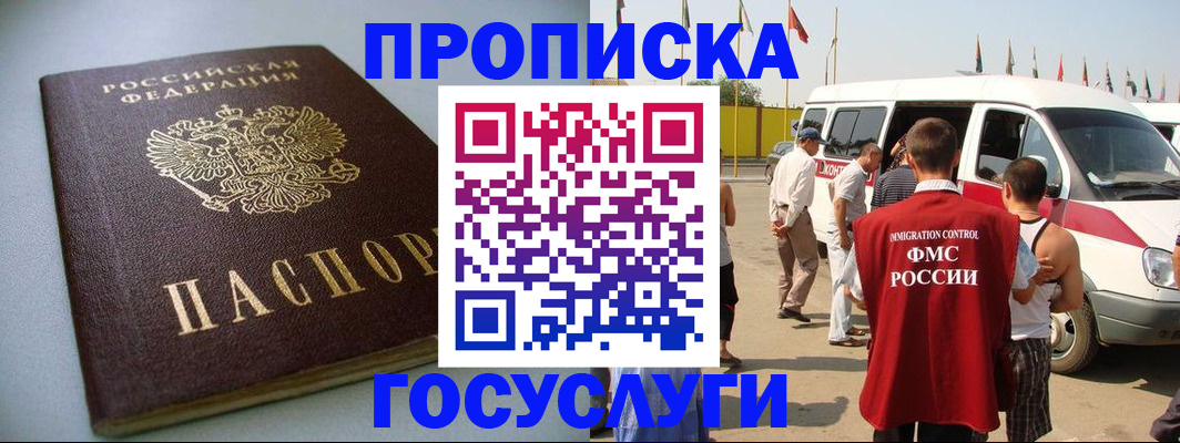 временная регистрация госуслуги в Трёхгорном