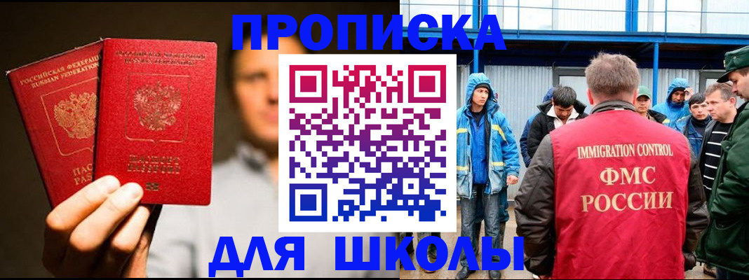временная регистрация купить в Трёхгорном